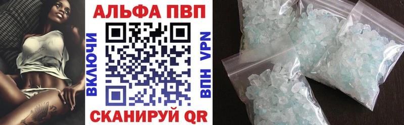 купить  цена  Снежногорск  A-PVP кристаллы 